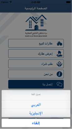 Arabic Home Screen